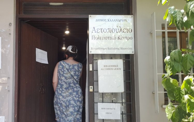 Δημοτική Βιβλιοθήκη… αλλαγών ωραρίου
