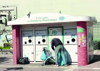 «Φωτογραφική» ανακύκλωση (;)