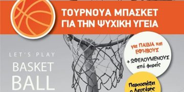 Τουρνουά Μπάσκετ για την Ψυχική Υγεία στο γήπεδο μπάσκετ της πλατείας Κυθήρων