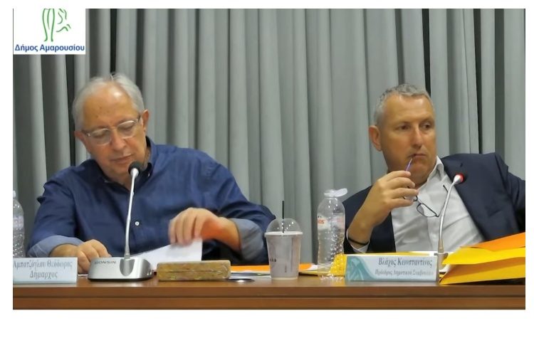Δημοτικό Συμβούλιο Αμαρουσίου: Η… δεκάωρη (!) συνεδρίαση που «ξεχείλισε το ποτήρι»