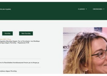 Νατάσσα Κοσμοπούλου: «Στόχος μας η ψηφιοποίηση όλων των υπηρεσιών του  Δήμου»