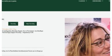 Νατάσσα Κοσμοπούλου: «Στόχος μας η ψηφιοποίηση όλων των υπηρεσιών του Δήμου»