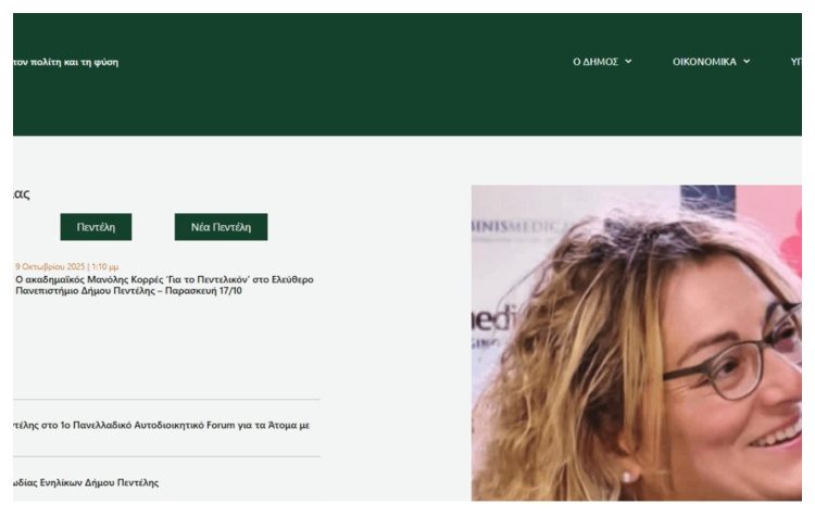 Νατάσσα Κοσμοπούλου: «Στόχος μας η ψηφιοποίηση όλων των υπηρεσιών του Δήμου»