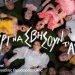 «Μέχρι να σβήσουν τ’ άστρα» στο Θέατρο Χώρα/Θέατρο του Νέου Κόσμου