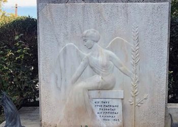 Εκδήλωση μνήμης για τους πεσόντες κατά τον Β’ Παγκόσμιο Πόλεμο