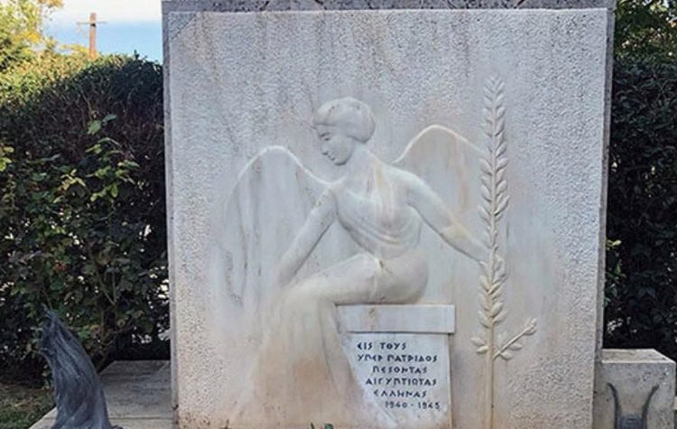 Εκδήλωση μνήμης για τους πεσόντες κατά τον Β’ Παγκόσμιο Πόλεμο