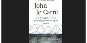 Ο ΚΑΤΑΣΚΟΠΟΣ που γύρισε από το κρύο