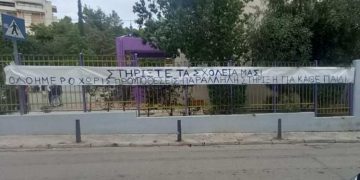 Ένωση Γονέων: «Τα σχολεία δεν λειτουργούν όπως πρέπει»