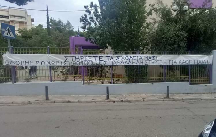 Ένωση Γονέων: «Τα σχολεία δεν λειτουργούν όπως πρέπει»