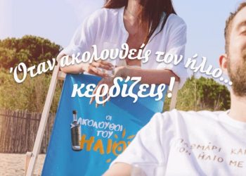 Μήπως είσαι εσύ ο επόμενος τυχερός… οι «Ακόλουθοι του Ήλιου» πάντα κερδίζουν!