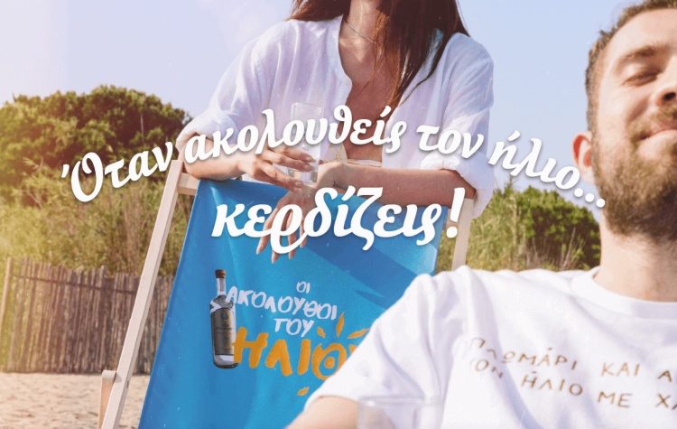 Μήπως είσαι εσύ ο επόμενος τυχερός… οι «Ακόλουθοι του Ήλιου» πάντα κερδίζουν!