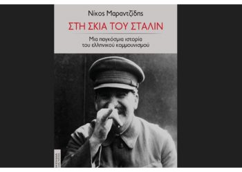 Στη σκιά του Στάλιν