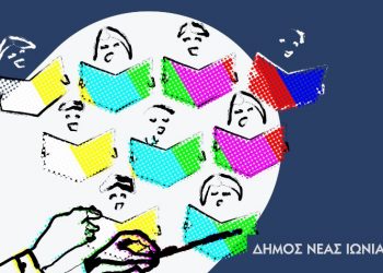 Κάλεσμα συμμετοχής στην Παιδική, Νεανική & Γυναικεία Χορωδία