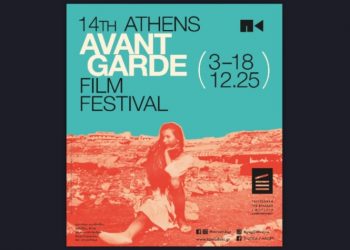 14ο Φεστιβάλ Πρωτοποριακού Κινηματογράφου της Αθήνας