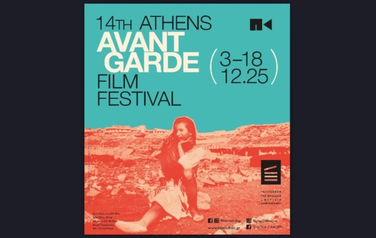 14ο Φεστιβάλ Πρωτοποριακού Κινηματογράφου της Αθήνας