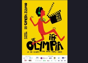 28o Φεστιβάλ Κινηματογράφου Ολυμπίας για Παιδιά και Νέους