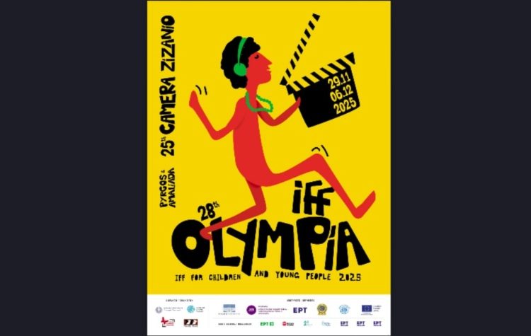 28o Φεστιβάλ Κινηματογράφου Ολυμπίας για Παιδιά και Νέους