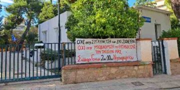 2ο και 10ο Νηπιαγωγεία: Το σχέδιο συγχώνευσης φέρνει αντιδράσεις