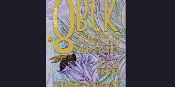 8ο Balkan Can Kino Συμπόσιο Κινηματογράφου