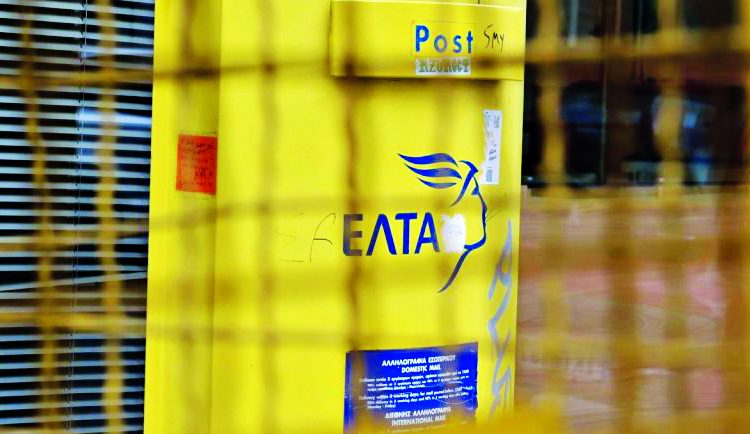 Δεν θα επιστραφεί ως «απαράδεκτον»