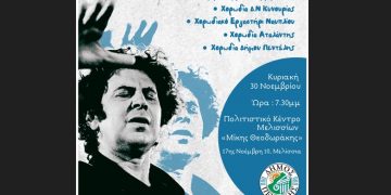 Πρώτο Φεστιβάλ Χορωδιών του Δήμου Πεντέλης