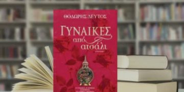 «Γυναίκες από ατσάλι» έρχονται στο Δημαρχείο Πεύκης