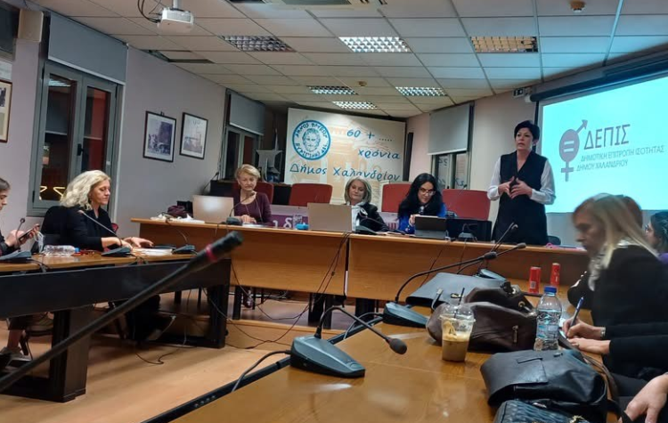 ΔΕΠΙΣ: Άνοιξε τη συζήτηση για γυναικοκτονίες και ενδοοικογενειακή βία