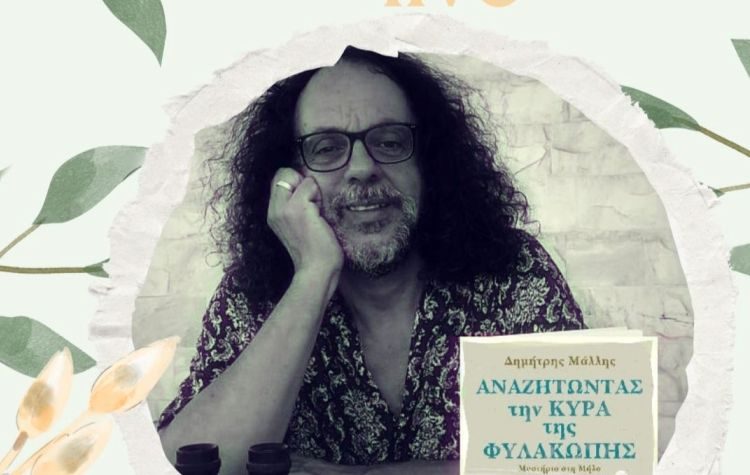 «Μυστήριο στο Χαλάνδρι» με ανοικτό μάθημα