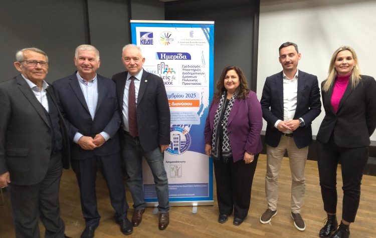 ΚΕΔΕ, ΠΕΤΑ, ΕΚΠΑ και Δήμος ένωσαν τις δυνάμεις τους για την ασφάλεια και την ανθεκτικότητα