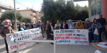 Δυναμική διαμαρτυρία για την υποστελέχωση του Κέντρου Υγείας Αγίου Στεφάνου