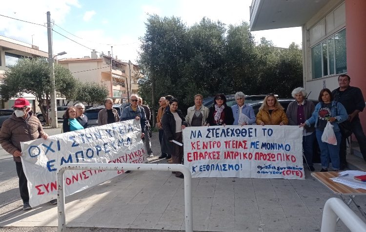 Δυναμική διαμαρτυρία για την υποστελέχωση του Κέντρου Υγείας Αγίου Στεφάνου