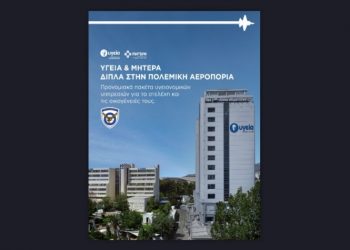 «Υγεία» & «Μητέρα» δίπλα στην Πολεμική Αεροπορία
