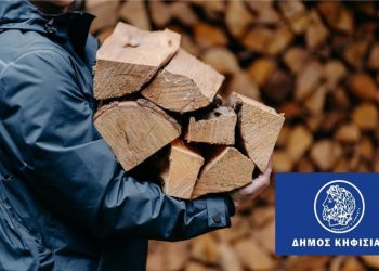 Ξεκίνησε η δωρεάν διάθεση καύσιμης ύλης από τον Δήμο Κηφισιάς