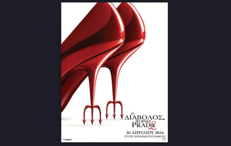 «Ο διάβολος φοράει Prada» και έρχεται πάλι - Δείτε το teaser-trailer