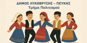 Ξεκίνησαν τα μαθήματα Παραδοσιακών Χορών για Παιδιά