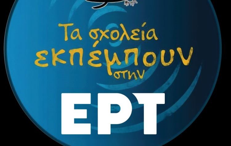 Διάκριση σε Διεθνή Μαθητικό Διαγωνισμό για το 2ο Δημοτικό Σχολείο Νέας Φιλαδέλφειας