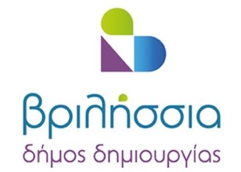 ΒΡΙΛΗΣΣΙΑ ΔΗΜΟΣ ΔΗΜΙΟΥΡΓΙΑΣ: «Δύο χρόνια Πισιμίση: φωτογραφίες αντί για έργα»