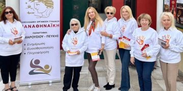 Δράση ευαισθητοποίησης για την εξάλειψη της βίας κατά των γυναικών