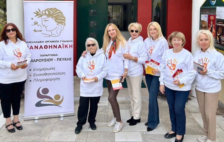 Δράση ευαισθητοποίησης για την εξάλειψη της βίας κατά των γυναικών