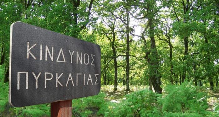 Διυπουργική έγκριση του Εθνικού Χάρτη Εκτίμησης Κινδύνου Δασικών Πυρκαγιών