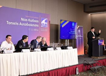 Στην ΚΕΔΕ ο Θόδωρος Λιβάνιος για τον νέο Κώδικα: «Νέες μόνιμες προσλήψεις με εντοπιότητα»