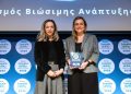 Σημαντική βράβευση για την ελίν στα Bravo Sustainability Dialogue & Awards 2025