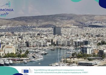 HARMONIA: Η νέα ψηφιακή πλατφόρμα για την προστασία της πόλης και της υγείας των κατοίκων του Πειραιά