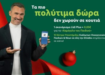 Lidl Ελλάς: Στηρίζει τον Οργανισμό «Το Χαμόγελο του Παιδιού» μέσω της κάρτας Lidl Plus