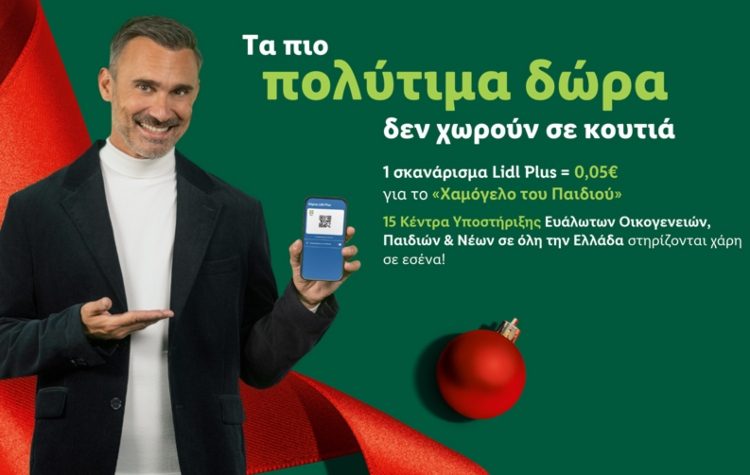 Lidl Ελλάς: Στηρίζει τον Οργανισμό «Το Χαμόγελο του Παιδιού» μέσω της κάρτας Lidl Plus