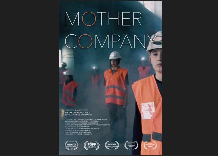 Η ταινία Mother Company σε δύο φεστιβάλ