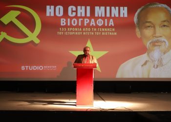 Διπλή διάκριση για τη New Star από τη Σοσιαλιστική Δημοκρατία του Βιετνάμ