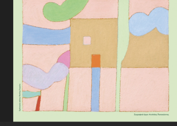 “Το Σπίτι, Εμείς”: Μια πρωτότυπη διαδραστική performance-εμπειρία με τη μορφή περιήγησης