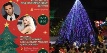 Στις 13 Δεκεμβρίου η φωταγώγηση του Χριστουγεννιάτικου δένδρου