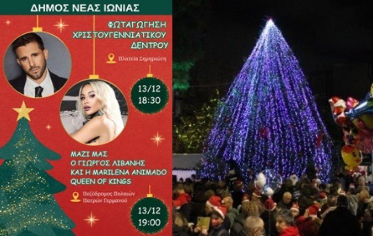 Στις 13 Δεκεμβρίου η φωταγώγηση του Χριστουγεννιάτικου δένδρου